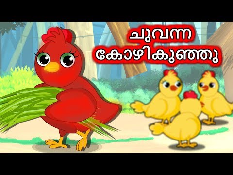 download lagu mp3 mp4 Malayalam Small Story, download lagu Malayalam Small Story gratis, unduh video klip Malayalam Small Story
