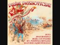Rota - Polskie Pieśni Patriotyczne 