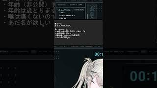 【切り抜き】タイピングミス…？「穴田」呼びを必死に拒むRei7が不憫で可愛いｗ【にじさんじ/切り抜き/Rei7/Y4T4】 #rei7 #y4t4  #にじさんじ