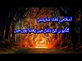 Beautiful Heart Touching Naat Status Shorts