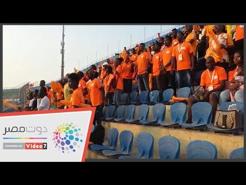 جماهير كوت ديفوار تشعل ملعب الدفاع الجوى خلال مواجهة نامبيا