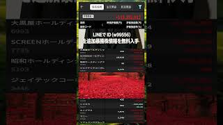 #日本株 #株初心者 #株式投資 #投資の勉強 #資産運用 #お金の勉強 #資産形成 #配当金活 #長期投資