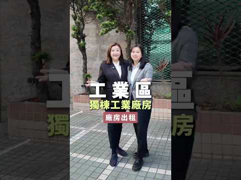 新北市五股區廠房 第1張共5張