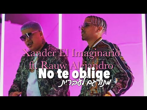 Xander El Imaginario ft. Rauw Alejandro - No Te Oblige מתורגם