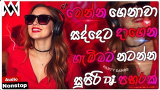 Download lagu 2026 New Trending Dj Nonstop | Sinhala Songs Dj Remix 2026 | Bass Boosted | Party Dance Dj Nonstop mp3 Download lagu 2026 New Trending Dj Nonstop | Sinhala Songs Dj Remix 2026 | Bass Boosted | Party Dance Dj Nonstop mp3