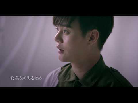 許富凱『縫夢』官方完整版MV