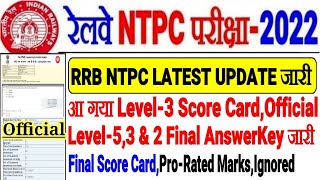 RRB NTPC बड़ी Official Update, LEVEL 3 SCORE CARD जारी LEVEL-5,3 & 2 FINAL ANSWERKEY आ गया FINAL