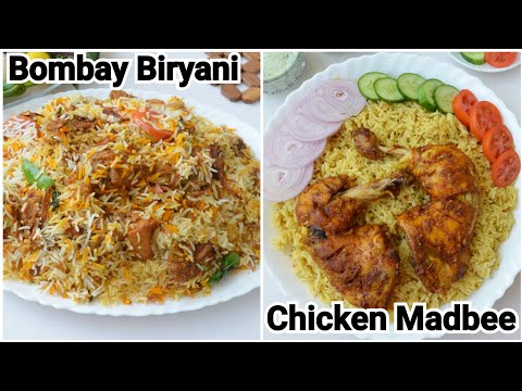 Bombay Biryani Vs Chicken Madbee by (YES I CAN COOK)