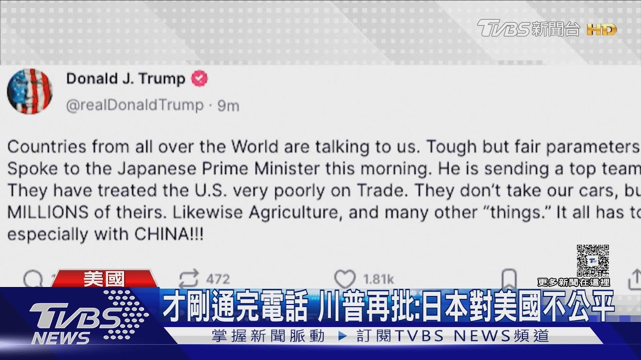 消除貿易逆差做世界榜樣! 以總理見川普輸誠
