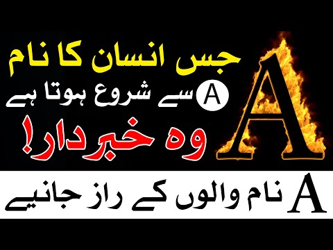Jis Insan Ka Nam A Se Start Hota Hai Un Ka Mizaj ilm e Jafar Astrology Name ilm e Najoom Mehrban Ali