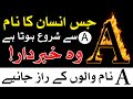 Jis Insan Ka Nam A Se Start Hota Hai Un Ka Mizaj Ilm E Jafar Astrology Name Ilm E Najoom Mehrban Ali