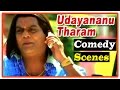 Udayananu Tharam Movie Scenes Comedy Scenes Part 2 Mohanlal Sreenivasan Jagathy
