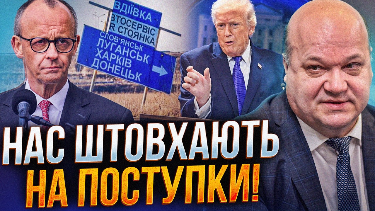 ⚡️"Доведеться піти" з деяких територій! Мерц заговорив про поступки України