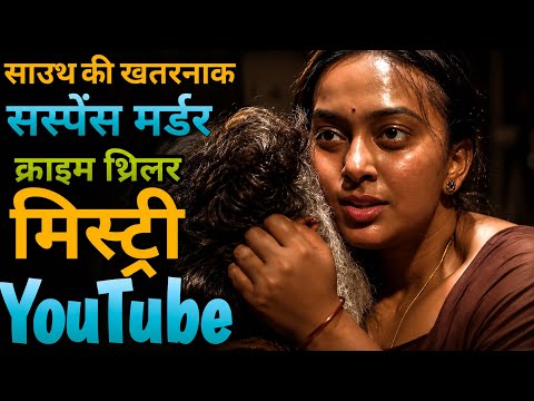 Top 8 South Indian Crime Suspense Thriller Movies on YouTube | South Indian Crime Thriller Movies...