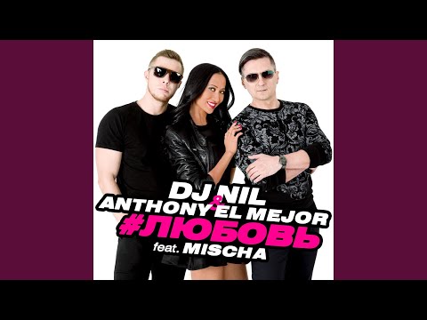 Tango Caramba (Версия)