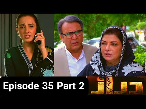 Daraar Episode 35 | Daraar Episode 35 Teaser | Daraar Episode 35 Promo Review #daraar #daraardrama