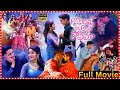 Jabilamma Niku Anta Kopama Coming Of Age Rom Com Telugu Film Anikha Surendran Tfcmaacinemalu