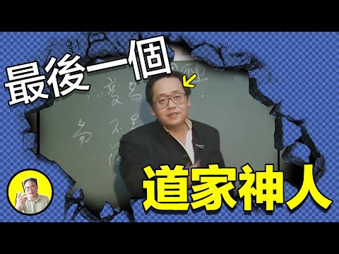 倪海厦人物故事视频缩略图