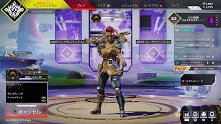 【APEX LEGEND】おすし