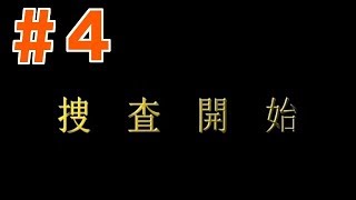 ＃４【帰ってきた推理ゲーム】ミステリイーター2nd!【実況プレイ】