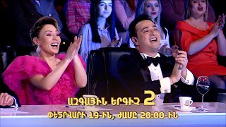 Ազգային երգիչ 2 / National Singer 2 / Եռյակների փուլ 04 / promo