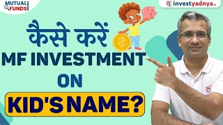 How to invest in Mutual Funds on behalf of Minor Children? | MF investment for minor