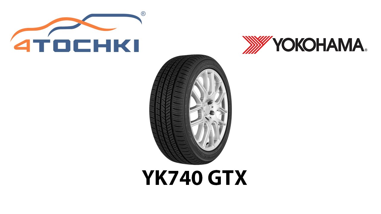 Купить Шины Точка