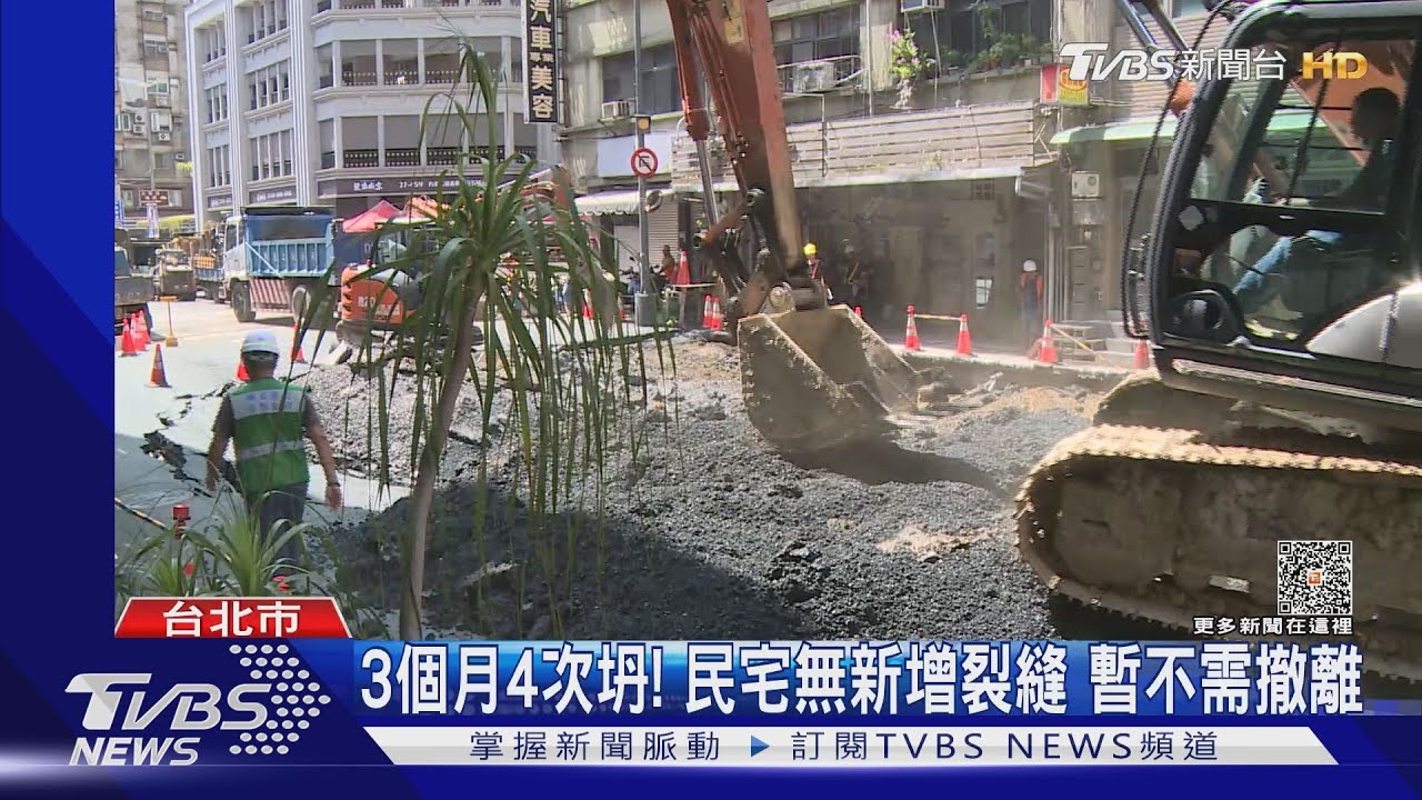 怎又塌!研判「衛工管」破裂 帶走7米深土壤