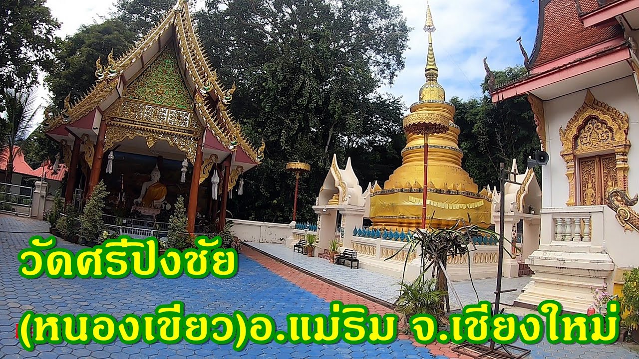Wat Si Pingchai