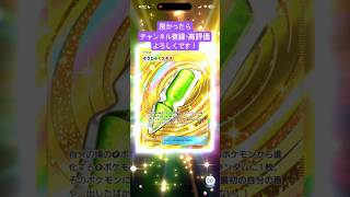 【#ポケポケ 】01/03今日の無料パック開封です！ #shorts #ポケポケ開封チャレンジ #紅蓮ブレイズ #ポケモン #pokemon #ポケットモンスター