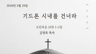 설교 동영상 메인 