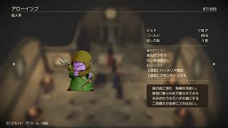 実況でネタバレありなドラゴンクエストVII Reimagined　５日目