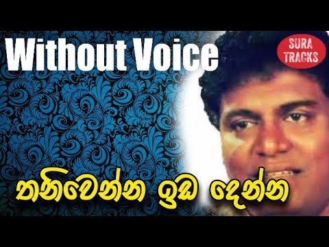 Thaniwenna Ida Denna Karaoke Without Voice By Ajith Ariyarathna Songs Karoke