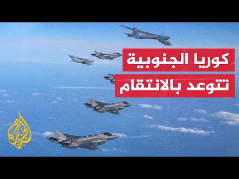 رئيس كوريا الجنوبية يجب ألا تكون هناك خشية من بيونغ يانغ بسبب السلاح النووي