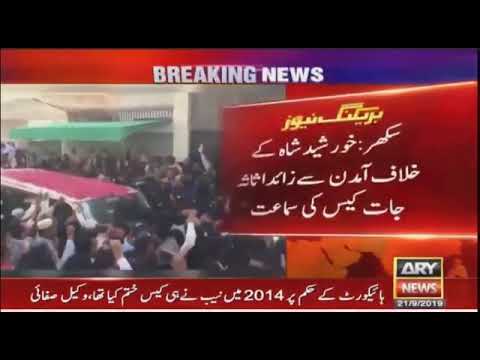 Kursheed Shah Nab Peshi 21/09/19