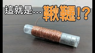 Re: [閒聊] 日本的盪鞦韆是用站的嗎？