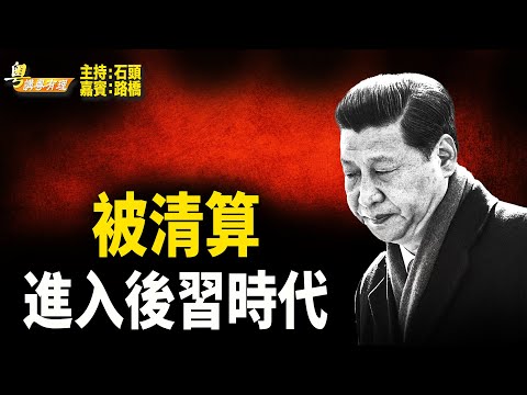 "君子"報仇十年未晚 胡錦濤捲土重來 【粵講粵有理】