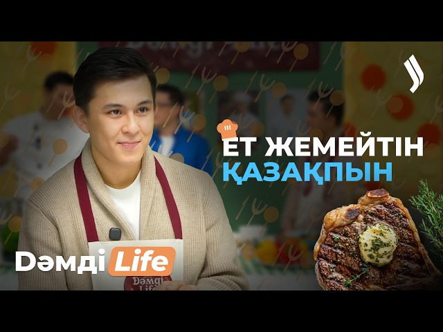 Жасұлан Көпберген: Осы жылы отбасын құрғым келеді