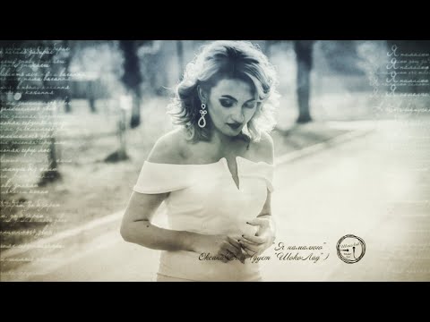 🎵 ДУЕТ ШокоЛад  ✅ (ГУРТ, музиканти на весілля) ❤️, відео 6