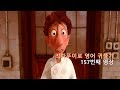 Ratatouille 157 영어 공부하기 가장 좋은 곳입니다 We Re Here