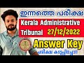 KERALA PSC KERALA ADMINISTRATIVE TRIBUNAL ANSWER KEY KAT Psc Degreemains Knowledgefactorypsc