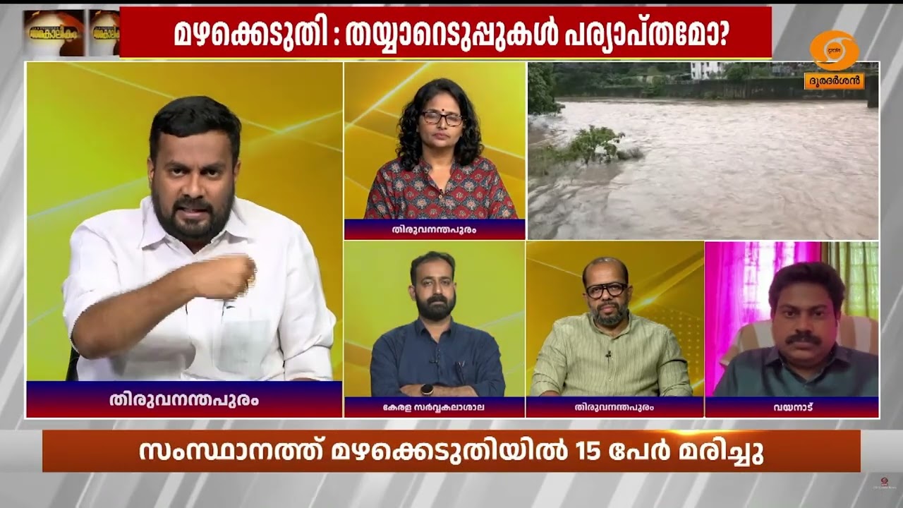 രാഷ്ട്രീയം കളിയ്‌ക്കേണ്ട സമയമല്ല.. സർക്കാർ എല്ലാ സഹ?