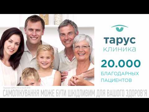 Офтальмологическая клиника "Тарус", Одесса - видео к 16-летию
