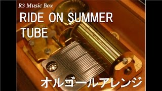 RIDE ON SUMMER/TUBE【オルゴール】 (味の素「クノール(R) 冷たい牛乳でつくるカップスープ」CMソング)