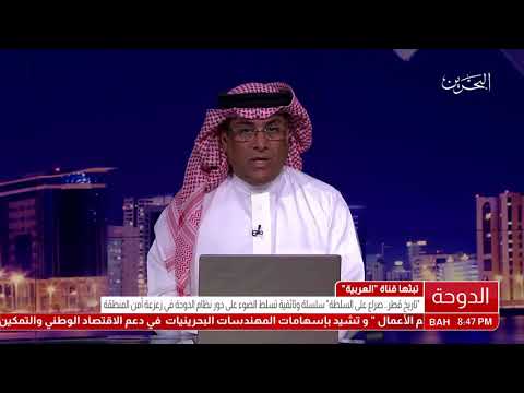 البحرين مداخلة هاتفية د. خالد القاسمي محلل وباحث في شؤون الخليج بدبي