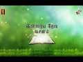 Today Bible Verse Tamil Whatsapp Bible Status Sts53 S1s Exodus 33 14