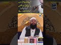 Nasha Churwany Ka Wazifa Ubqari Urdu Hindi Drugs Addiction Treatment Shortsvideo