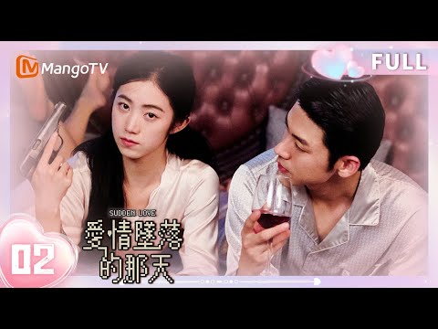 Trailer of 爱情坠落的那天 (2025)