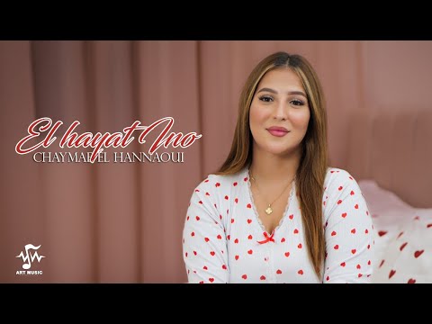 Chaymae El Hannaoui - El Hayat Ino (Video Clip) | 2025