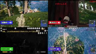 【加藤純一】実況者大集合！PUBGスペシャルマッチ 　サプライズマッチ終盤　各実況者視点比較【ドン勝】